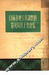 目前各地工资调整的情况及其主要经验