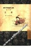 王者  第1集