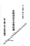 怎样创造生产新纪录
