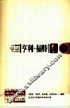 亨利·福特