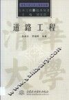 道路工程