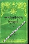 藏文文选  6  藏文