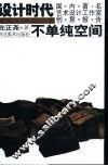 不单纯空间左正尧谈话录