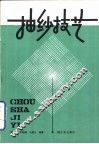 抽纱技艺