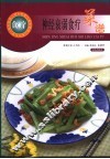 神经衰弱食疗菜谱