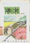 语文  第3册