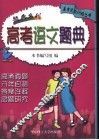 高考语文题典