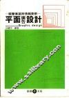 平面广告设计  视觉传达与情报美术