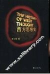 西方思想史
