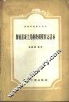 钢筋混凝土结构按极限状态计算