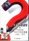 课堂中的问号  高中英语