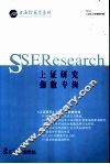 上证研究  2003年  指数专辑