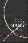 电子计算机会话式语言BASIC程序设计