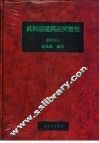 饲料图鉴与品质管制
