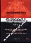 管理与组织发展  通过箭形图、箱形图和圆形图看问题