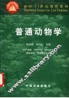 普通动物学