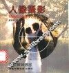 人像摄影