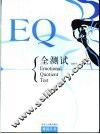 EQ全测试
