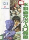 水粉画技法入门奥秘