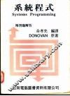 系统程式