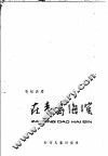 在青岛海滨