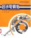 会计电算化