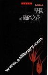 坚韧的破碎之花