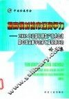 提高钢材的市场竞争力  2002年全国轧钢生产技术会议暨中国金属学会第七届轧钢年会论文集
