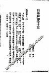 自伟新知  第13卷