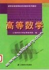 高等数学