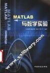 Matlab与数学实验