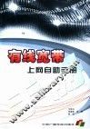 有线宽带上网自助手册