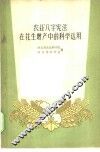 农业“八字宪法”在花生增产中的科学运用