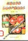 红富士苹果密植丰产栽培技术