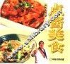 点酱美食  中英对照食谱