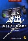 深入浅出西门子LOGO!