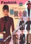 韩国女装280例