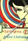 小学英语听力训练  第2册