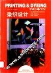 染织设计