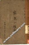 听众心理学