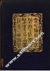 参加伦敦中国艺术国际展览会出品图说  第1册  铜器