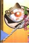 烹调技能全书