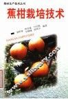 蕉柑栽培技术