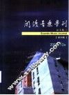 关渡音乐学刊