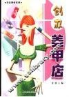 创办美甲店