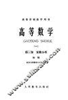 高等数学  1  初稿  第3卷  复数分析