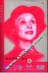 莎乐美丛书  雅诗兰黛