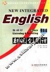 新综合英语  听和说  预备级  第2版