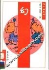 幻
