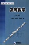 高等数学  上